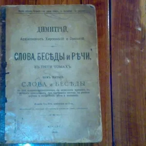 книгу 1898 
